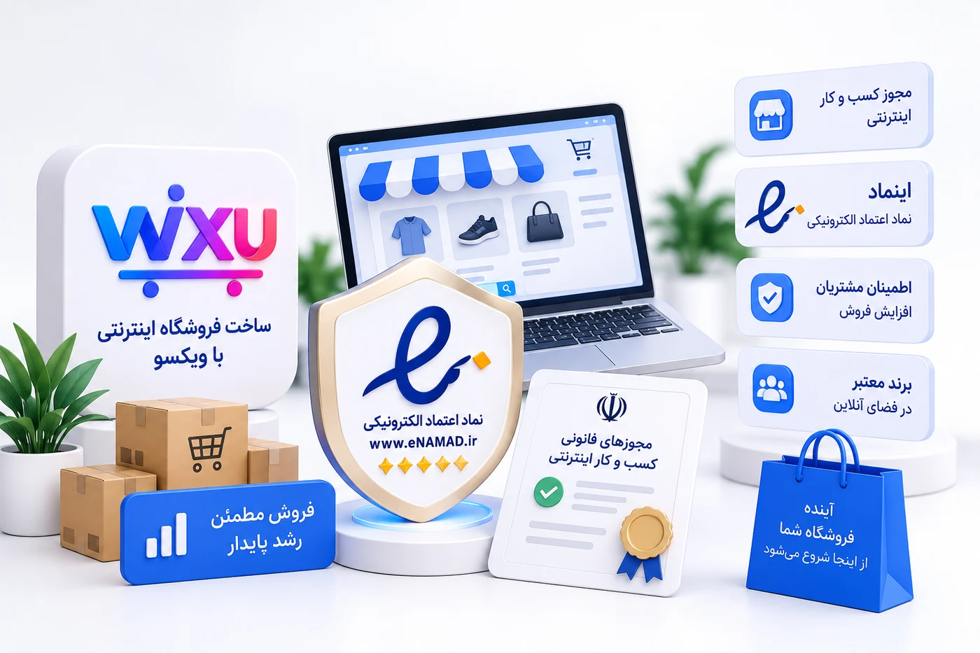 نمای مفهومی فروشگاه اینترنتی، اینماد، مجوزها و مسیر آماده‌سازی قانونی فروش آنلاین